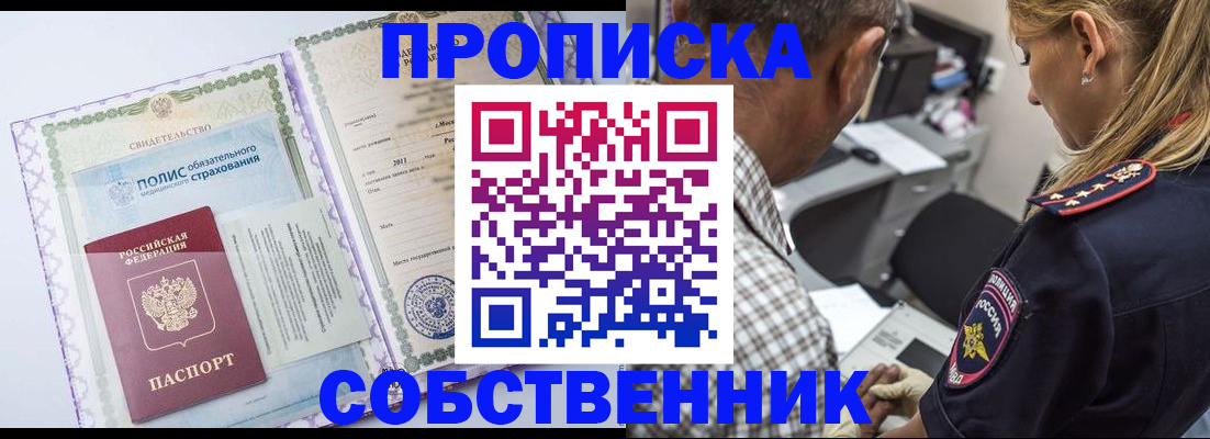 где прописаться в Кашине