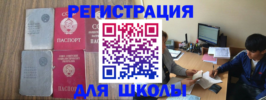 прописка для кредита в Кашине