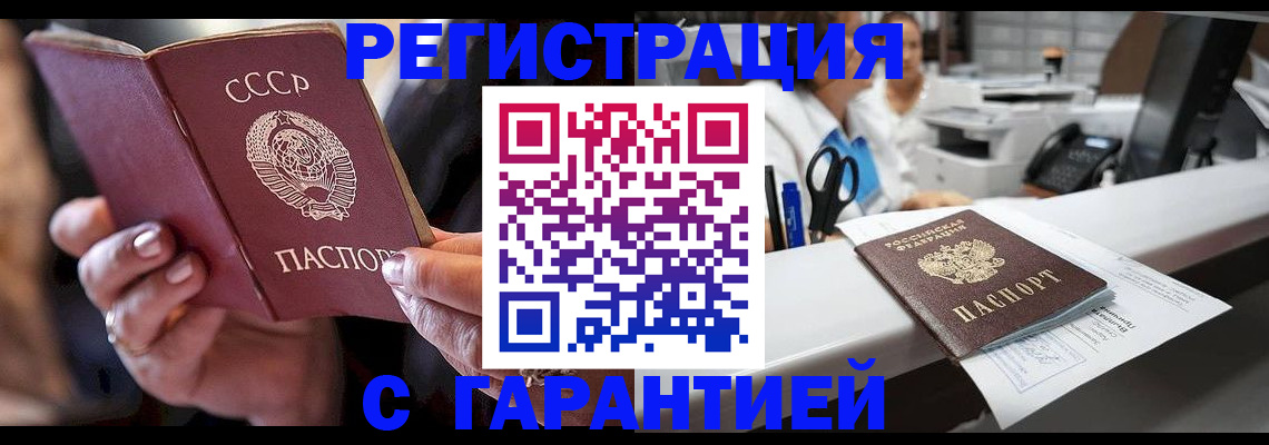 прописка законно в Кашине