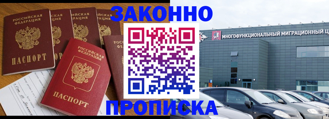прописка в квартире в Кашине