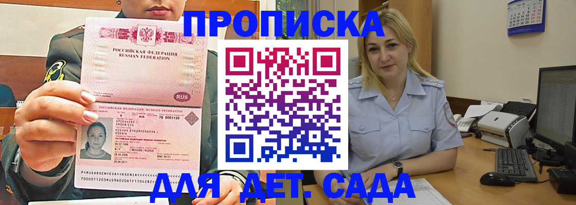 прописка ребенка в Кашине
